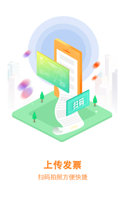 大账房截图4