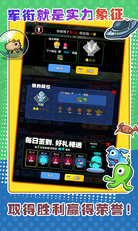 太空狼人大乱斗游戏截图1
