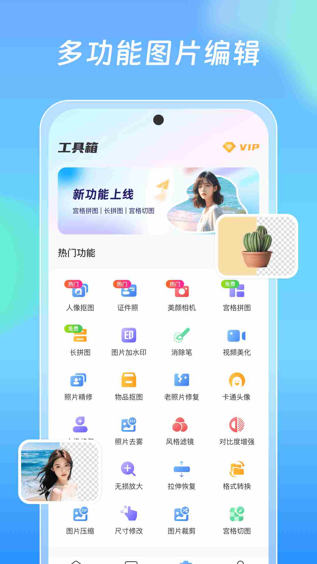 极光抠图截图4
