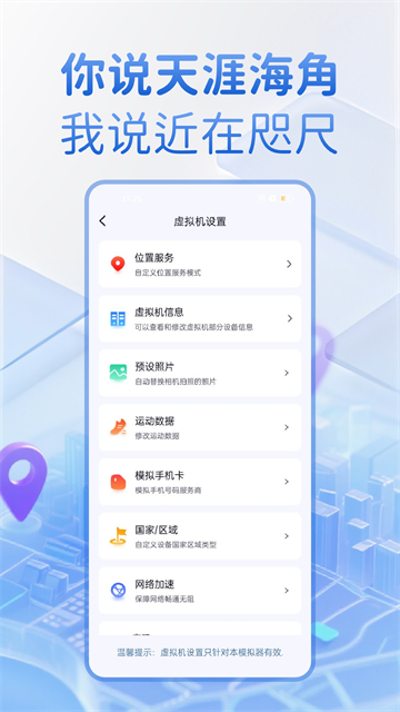密盒虚拟机截图1