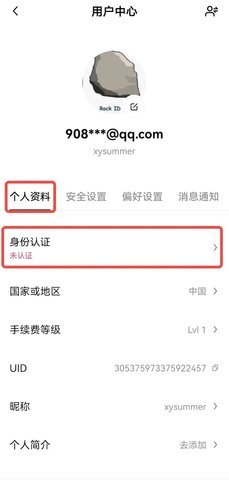 数字钱包app安卓版截图3