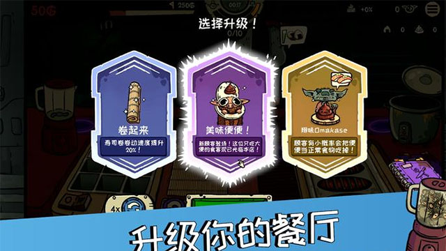哥布林寿司手游截图2