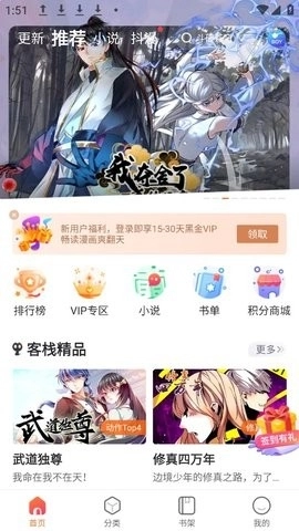 61漫画截图2