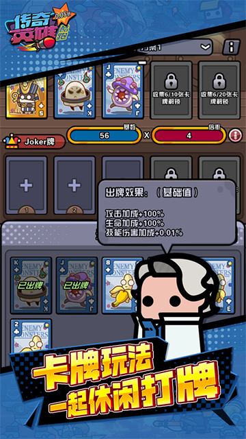 传奇英雄酷跑截图2
