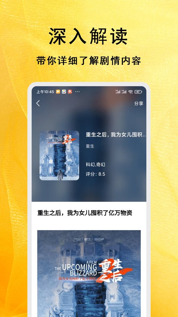 全能影视多多截图2