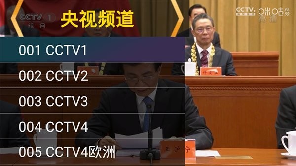 星火直播海外版软件截图3