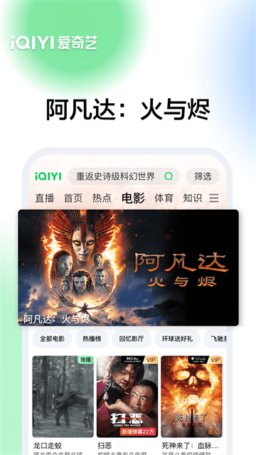 爱奇艺app官方正版截图2