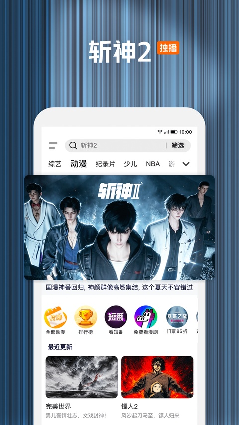 腾讯视频app官方版截图1