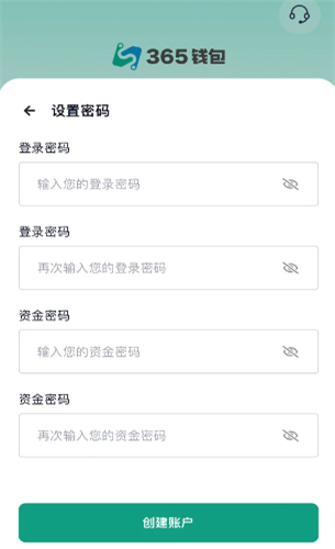 365钱包截图2
