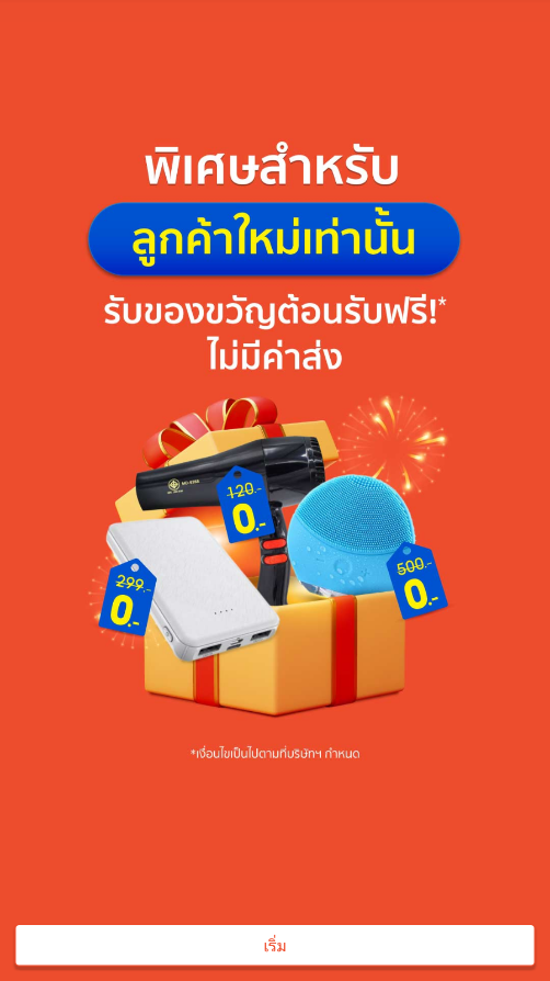 Shopee泰版(Shopee Thailand)截图3