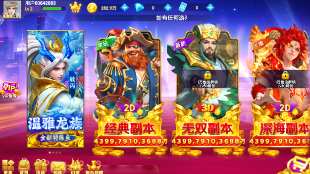 捕鱼大侠截图2