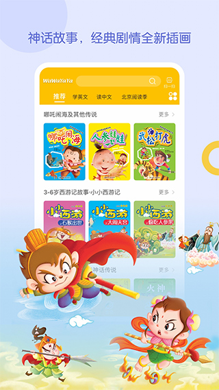 WaWaYaYa爱读家app截图2