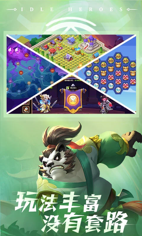 放置奇兵截图4