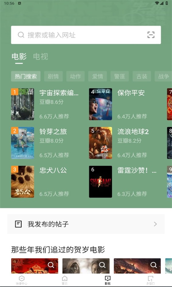 悟空搜索app截图2