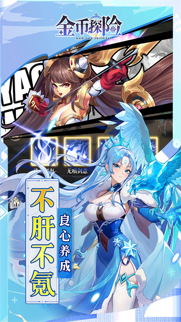 金币探险截图2