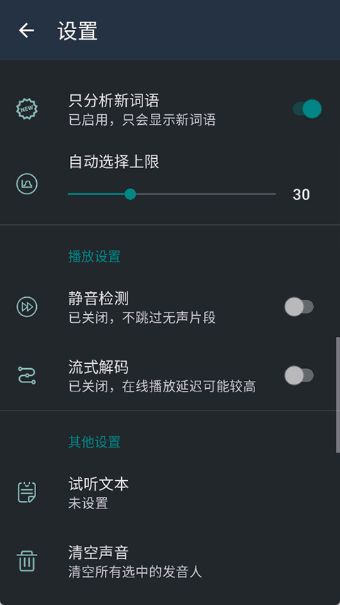 MultiTTS(TTS)截图3