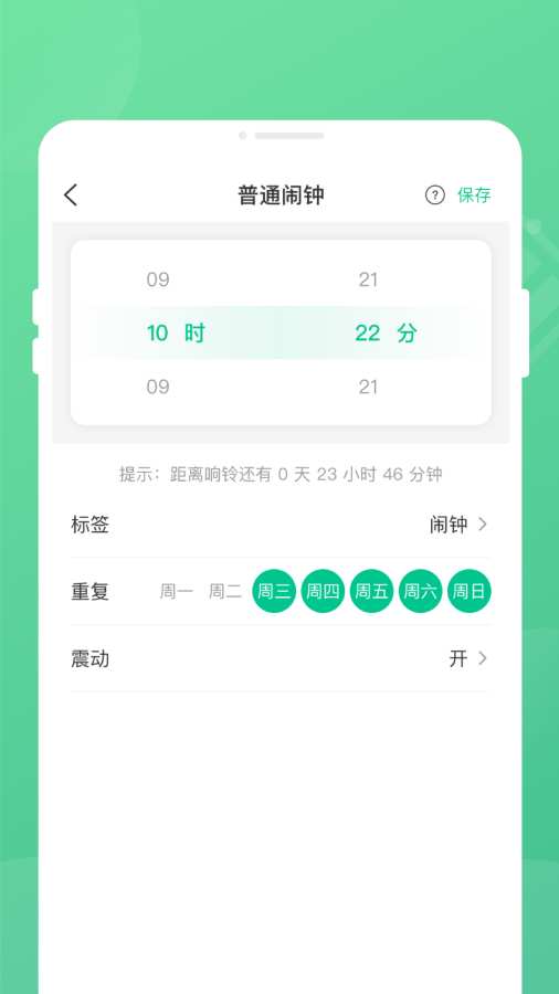 掌上电池管家截图2
