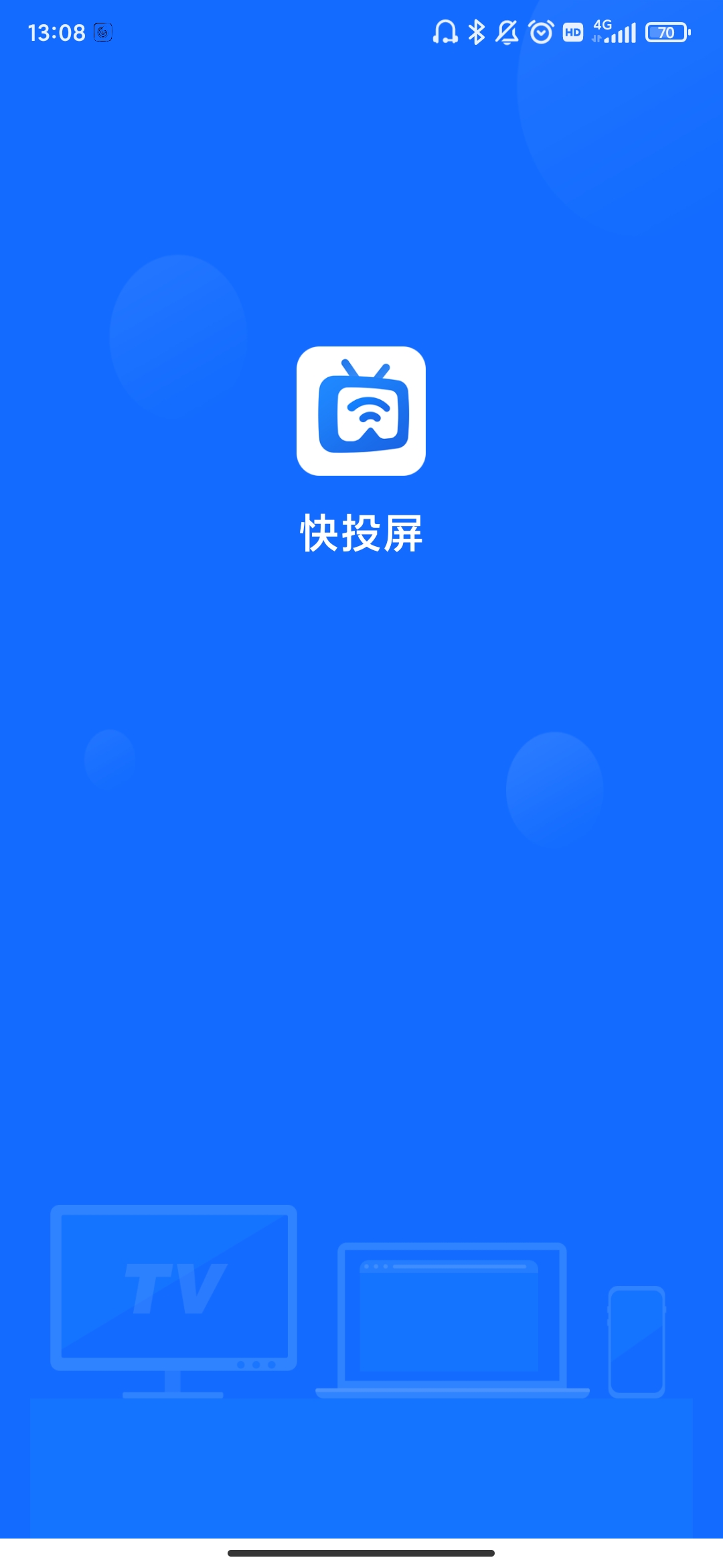 快投屏app截图1