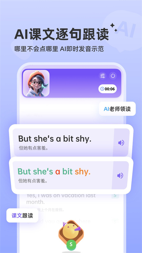 能力星球截图3