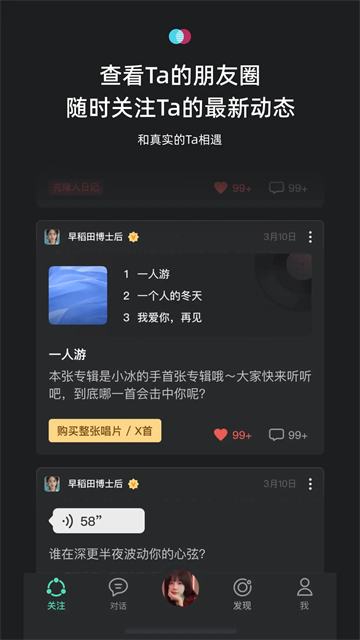 XEva截图1