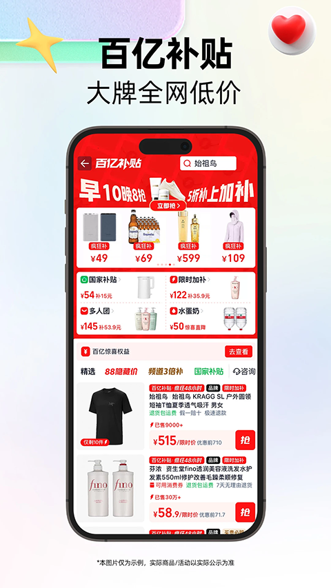 天猫截图1
