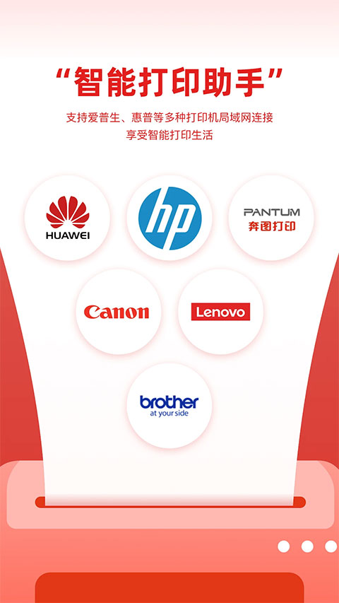 京小印app截图4