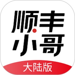 顺丰丰源