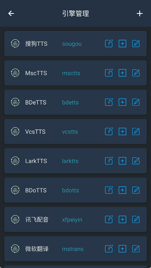 MultiTTS(TTS)截图5