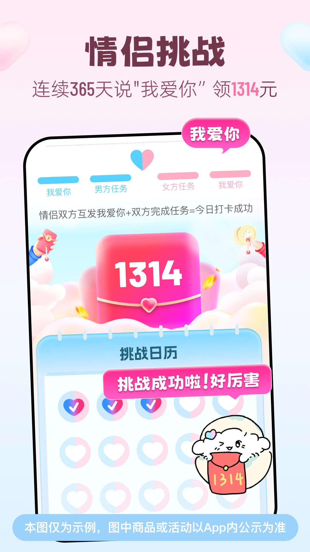 恋爱记截图4