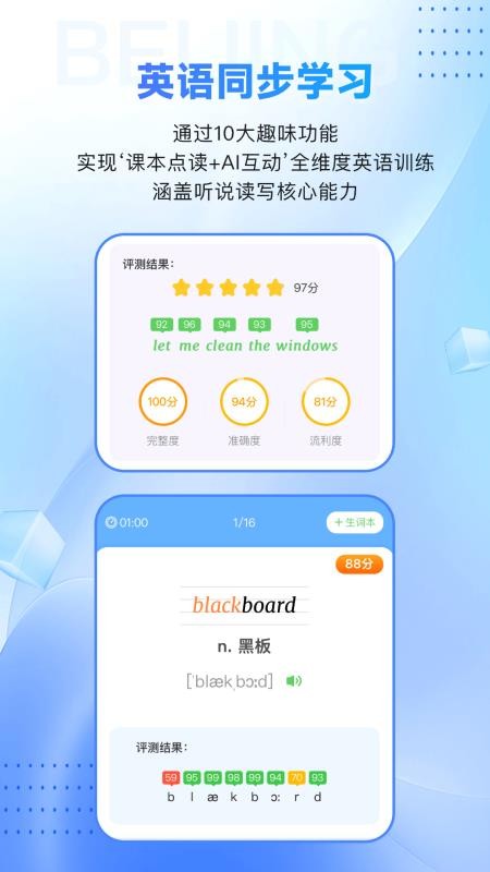 倍进学堂截图1