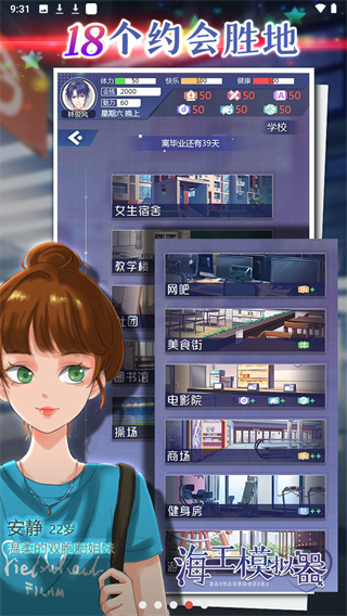 海王模拟器截图4