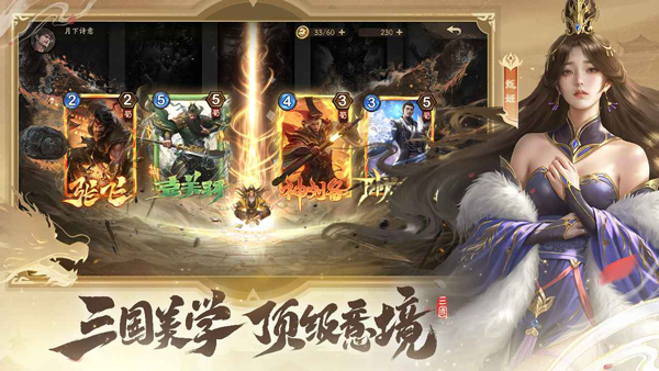 夺帅截图1