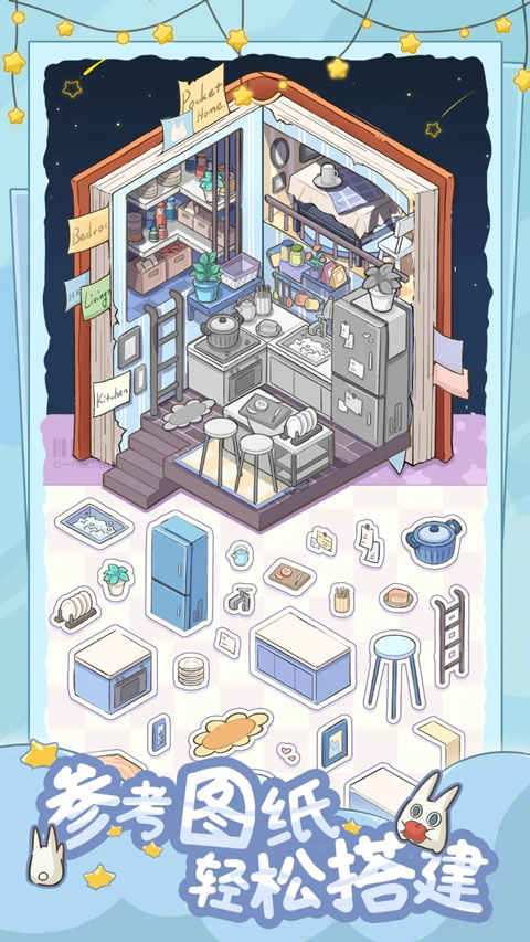 白日梦想屋游戏截图1