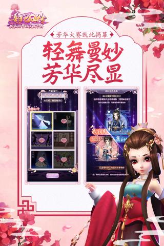 熹妃q传截图2