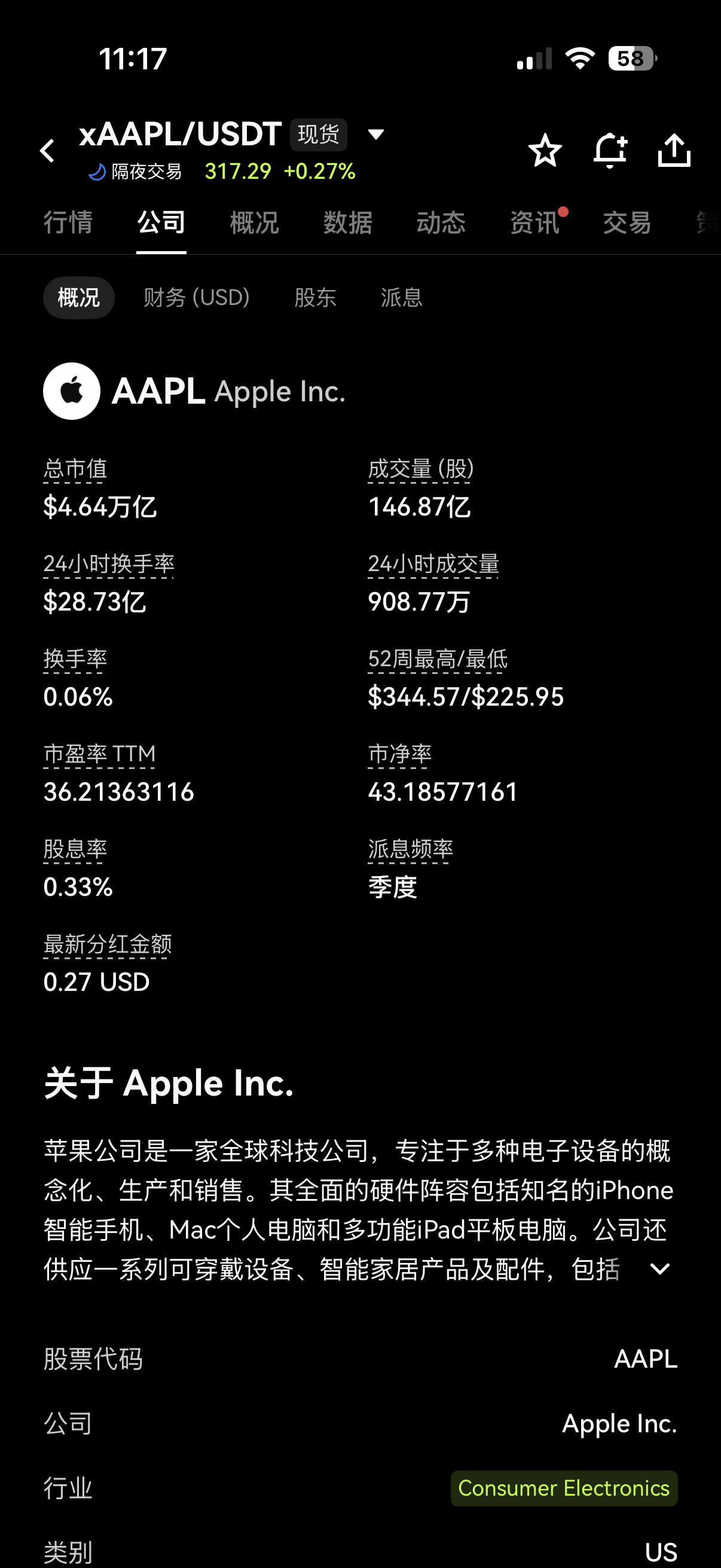 美股交易平台app截图4