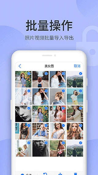 秘密空间截图3