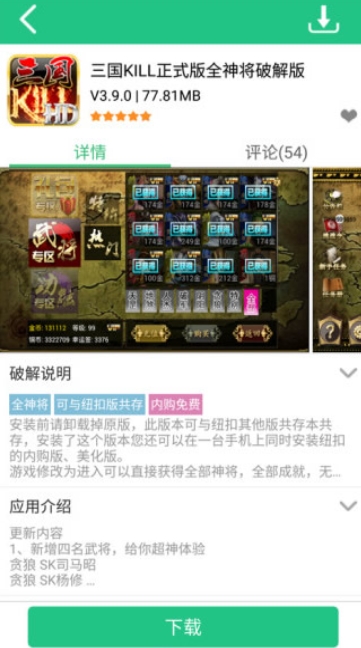 纽扣助手app截图3