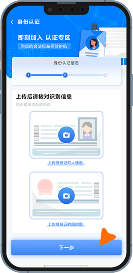obpay钱包安装截图3