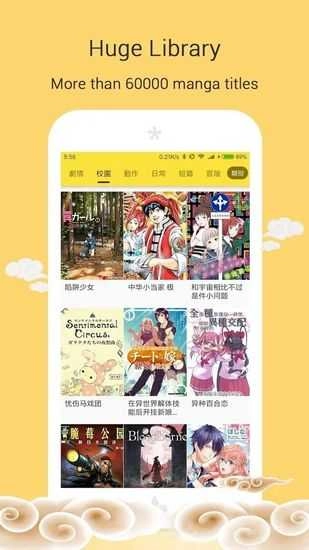 MangaGo漫画截图2
