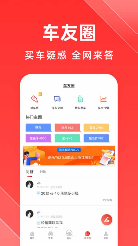 平行之家商家版app截图2