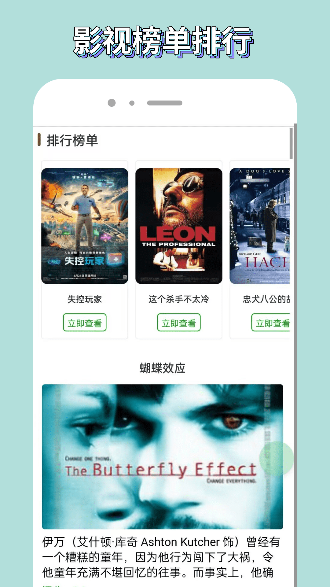 歪歪影视截图2