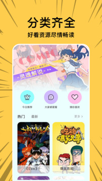 漫士多截图2