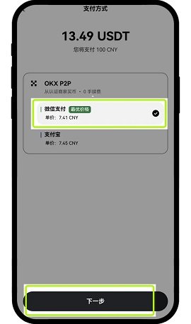 ok钱包app最新版截图2