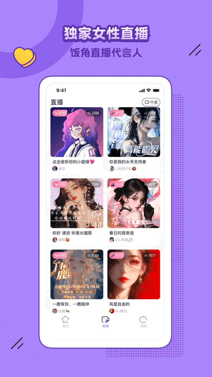 饭角APP官方版截图3