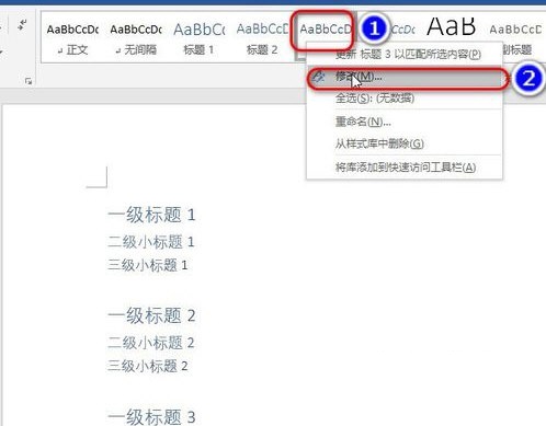 MicrosoftWord文档处理截图3