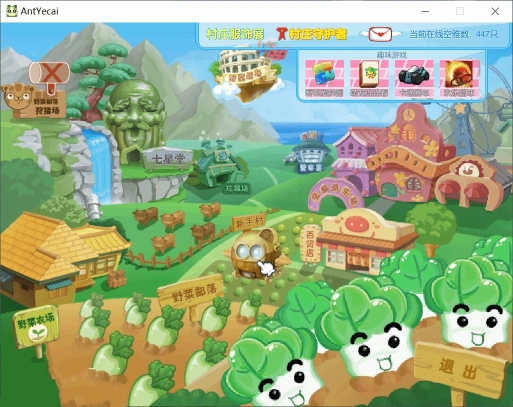 野菜部落游戏截图2