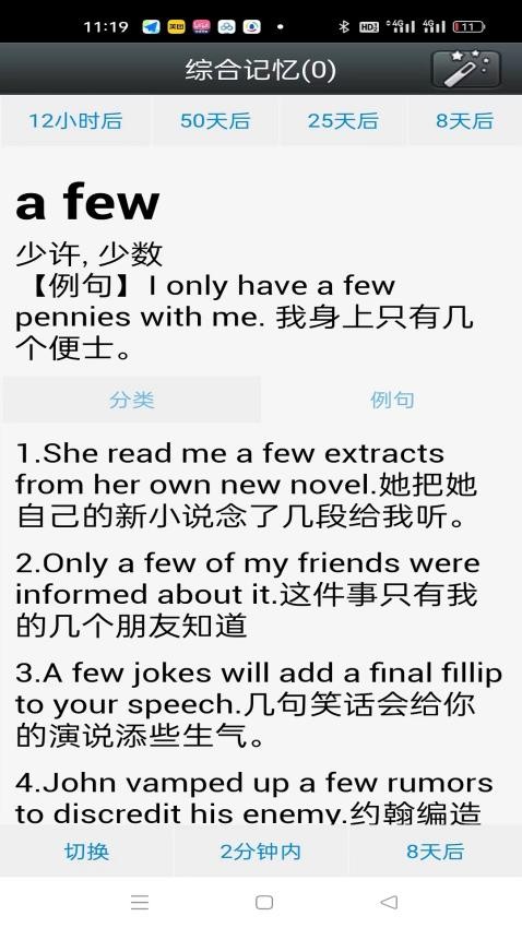 冠准时光英语截图1
