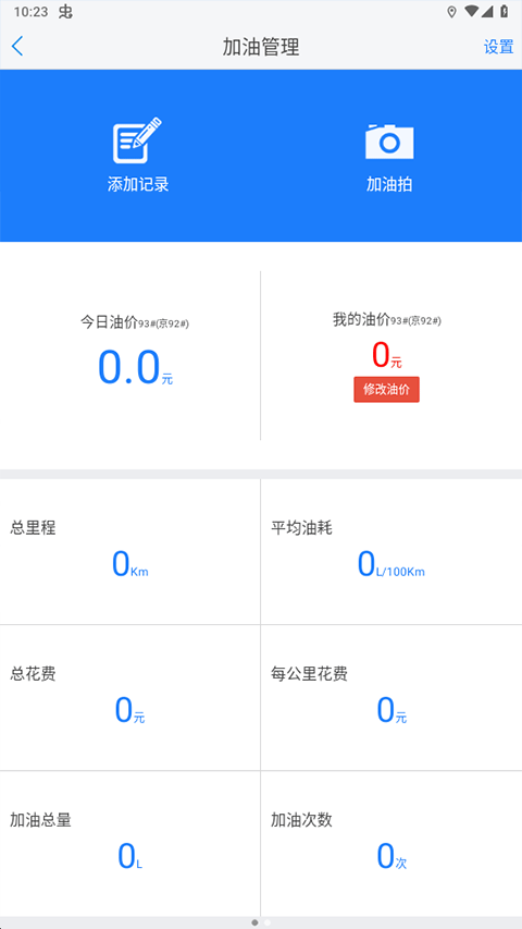 优驾截图3