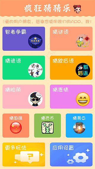 答题高手截图2