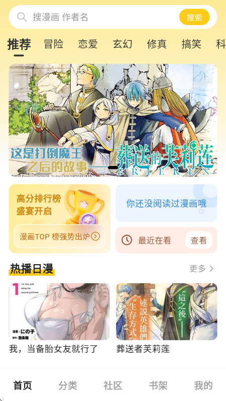 栗子漫画app截图2